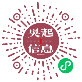 小程序吗吴起小站吴起小站